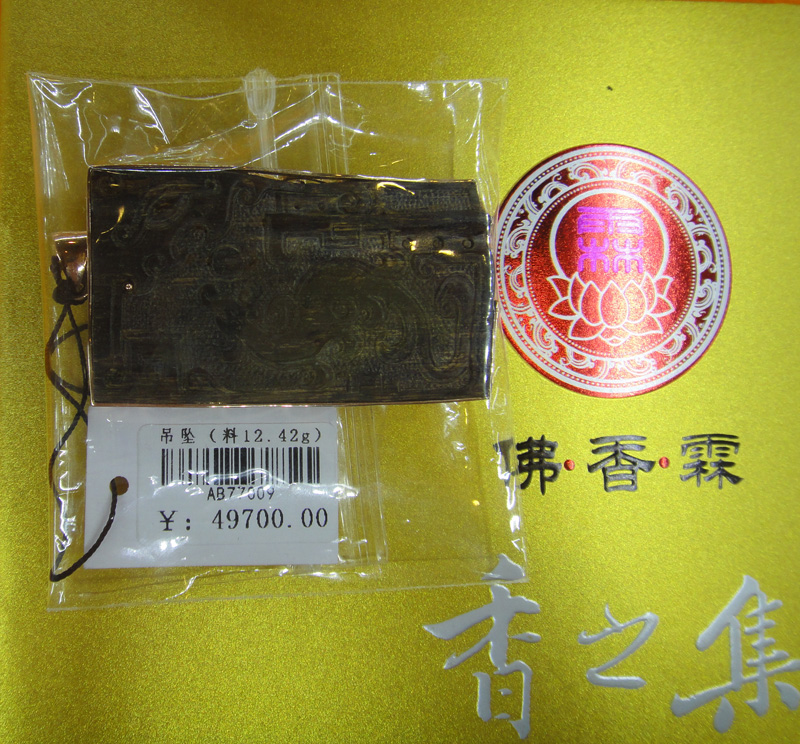 吊坠（12.42g）